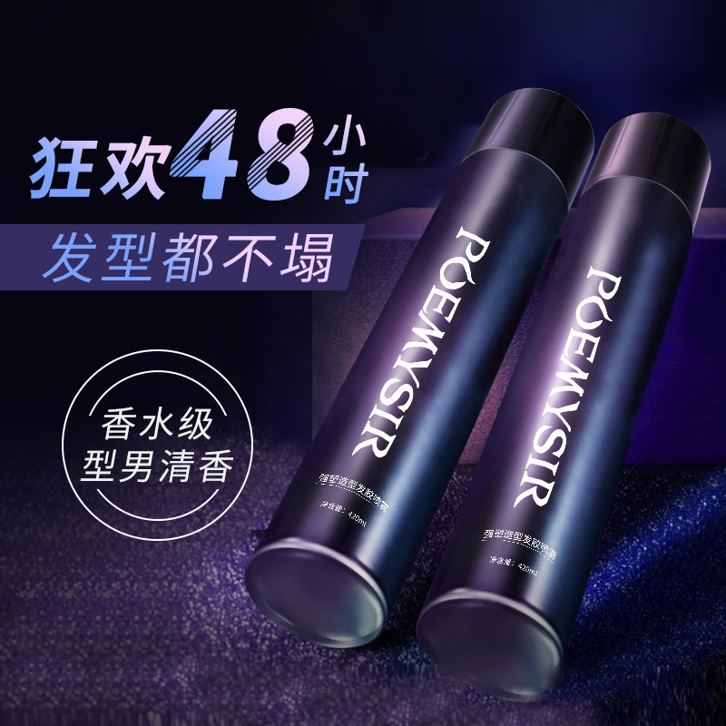 發(fā)膠噴霧OEM代加工