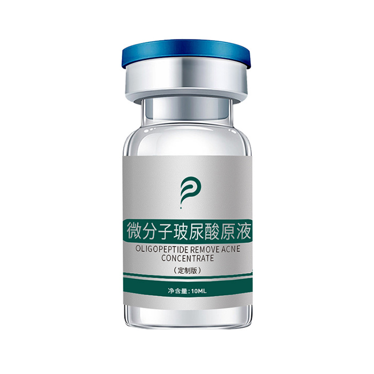 添悅生物微分子玻尿酸原液補水保濕 精華液安瓶oem代加工