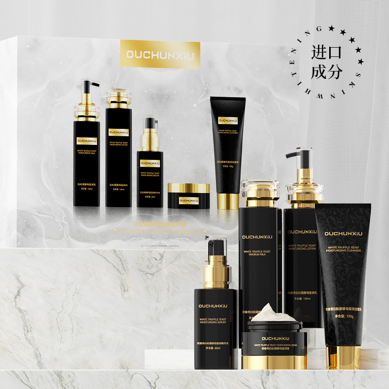 歐春秀白松露酵母瑩潤五件套OEM代加工