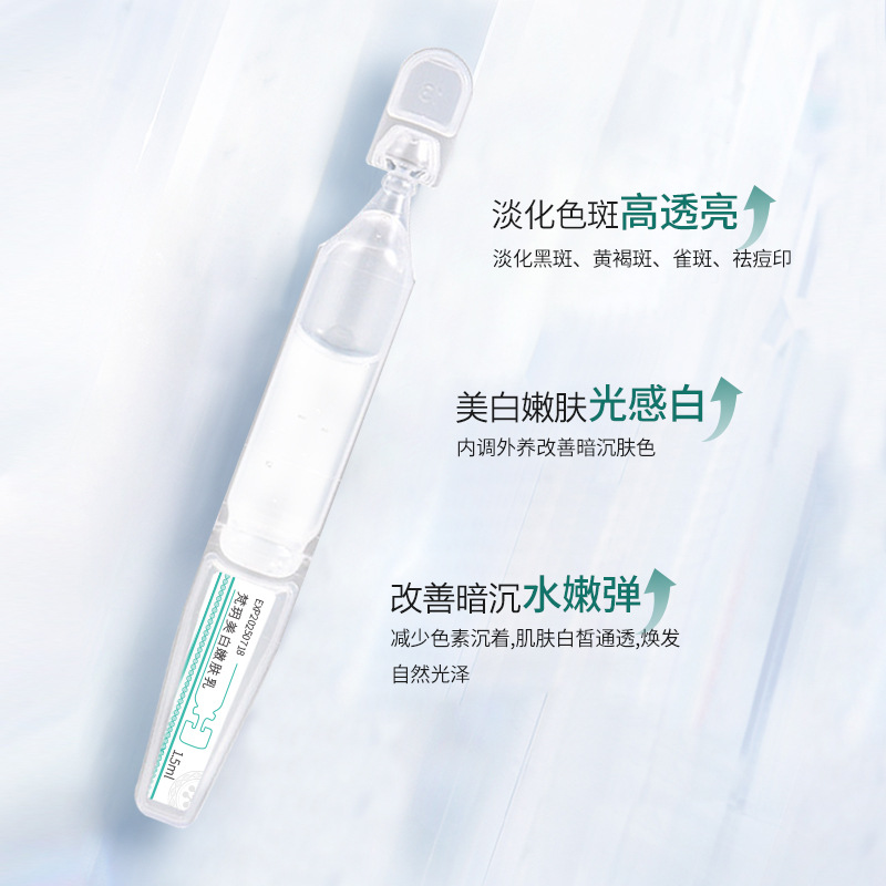 肌膚校長次拋美白祛斑精華液OEM代加工