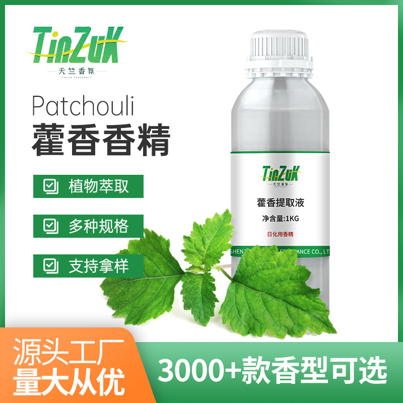 藿香精油oem代加工