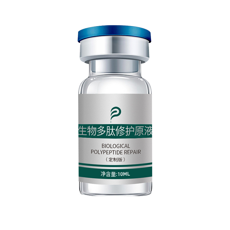 生物多肽修護精華液保濕修護精華oem代加工