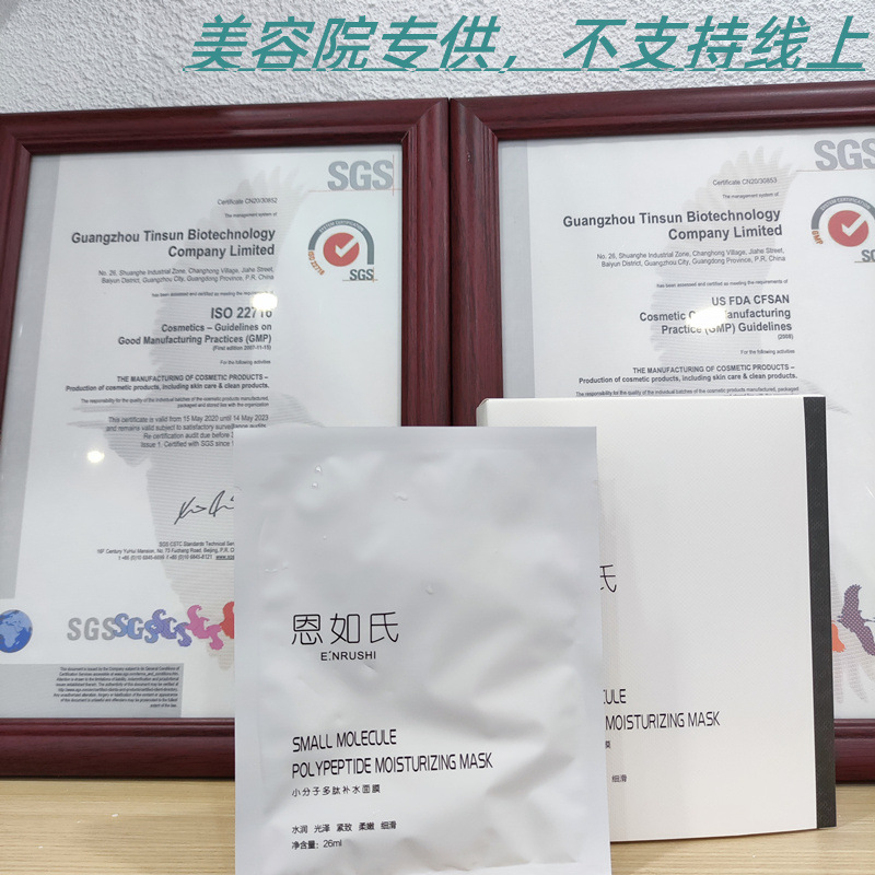 小分子玻尿酸補(bǔ)水保濕蠶絲面膜OEM代加工