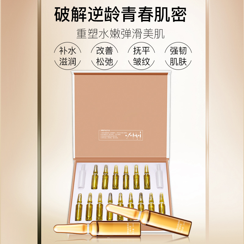 植物甾醇煥齡精華液OEM代加工