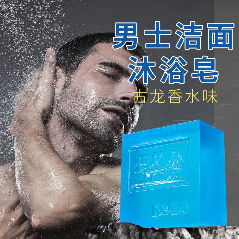 男士古龍香氛精油皂OEM代加工