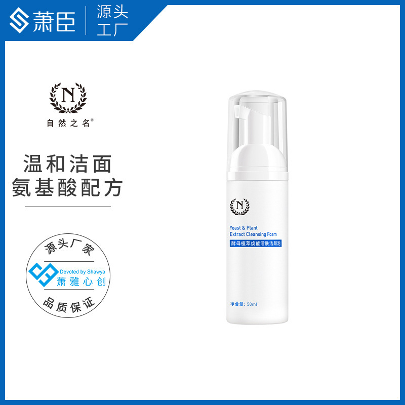 上海蕭臣生物科技有限公司