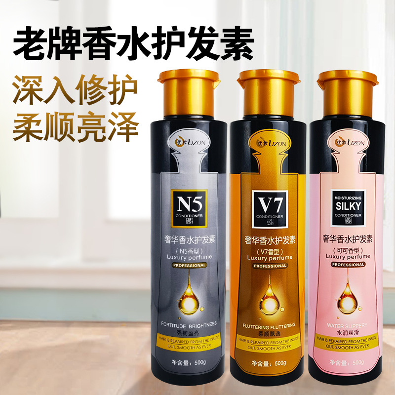 優(yōu)妝奢華香水護發(fā)素oem代加工