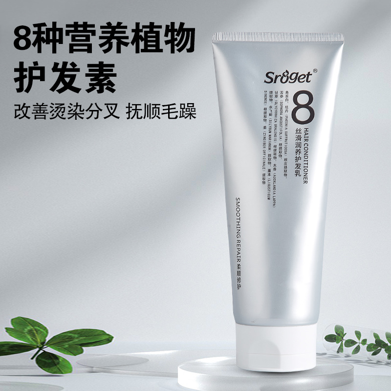 改善燙染分叉免蒸發(fā)膜護發(fā)素oem代加工