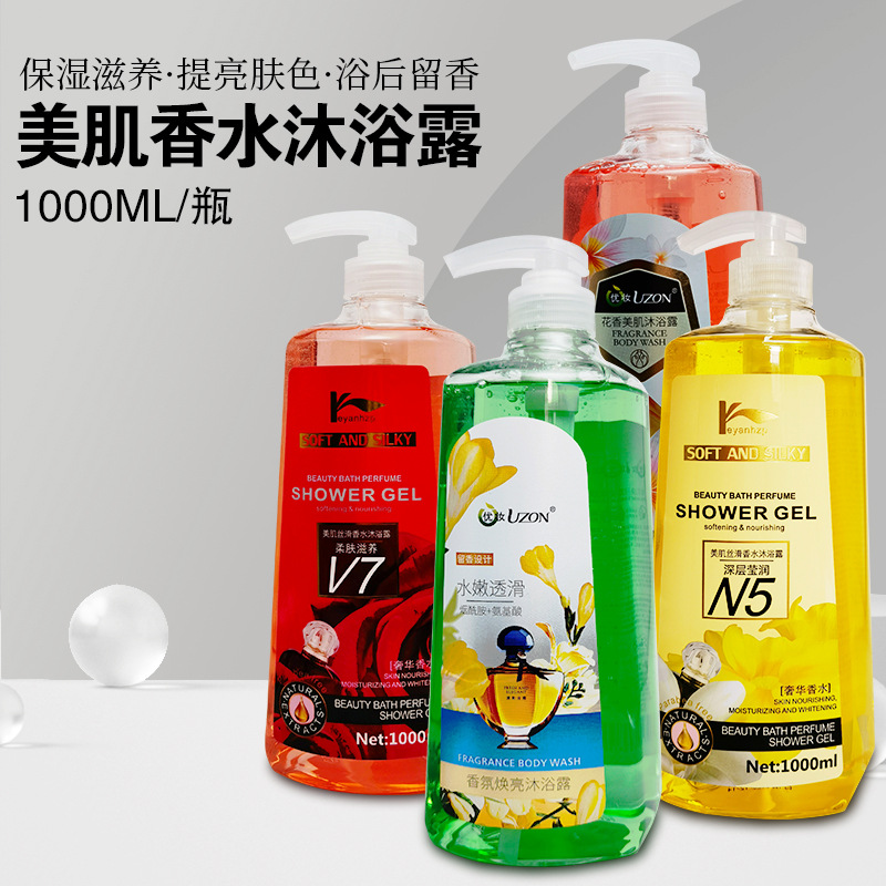 家庭裝大瓶1L香水沐浴露oem代加工