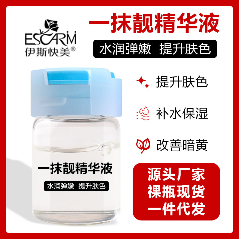 一抹靚精華原液OEM代加工