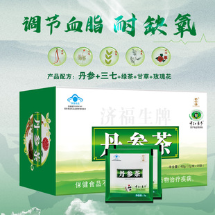丹參茶保健茶20袋