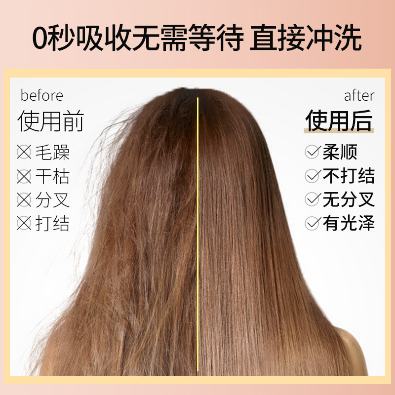 發(fā)膜護發(fā)素OEM代加工