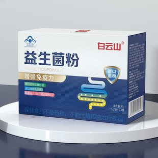 益生菌粉OEM代加工