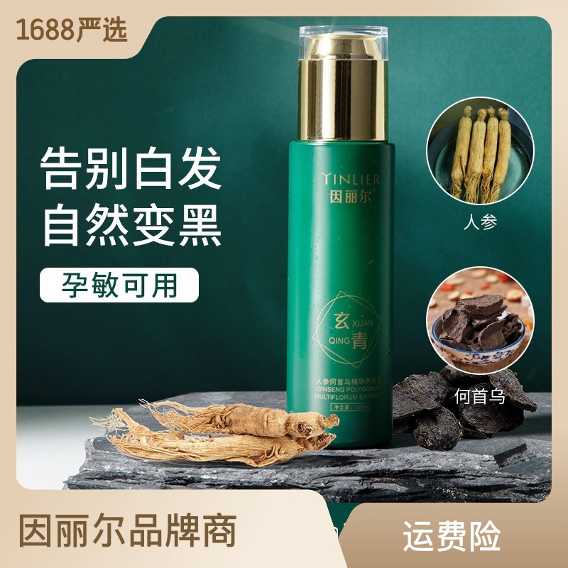 廣東因麗爾化妝品有限公司