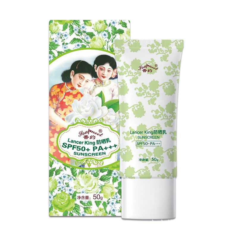防曬乳SPF50+女人男隔離補(bǔ)水面部乳霜老上海OEM代加工