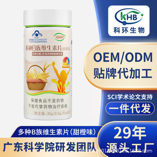 多維復(fù)合維生素B族礦物質(zhì)片