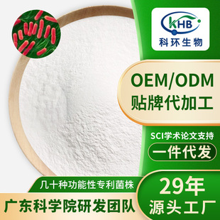 廣東科環(huán)生物科技有限公司