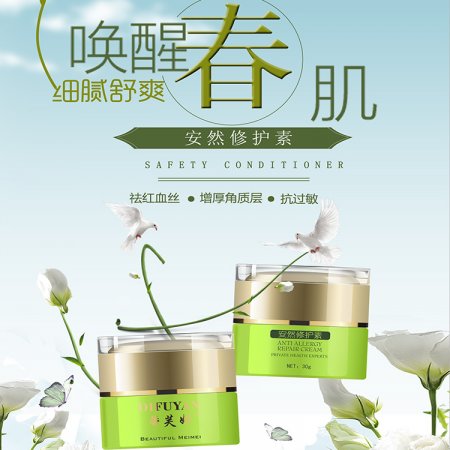 安然修護(hù)素OEM代加工