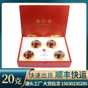 藏紅花西紅花長(zhǎng)絲分銷紅花