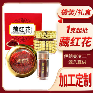 定制藏紅花禮盒OEM代加工