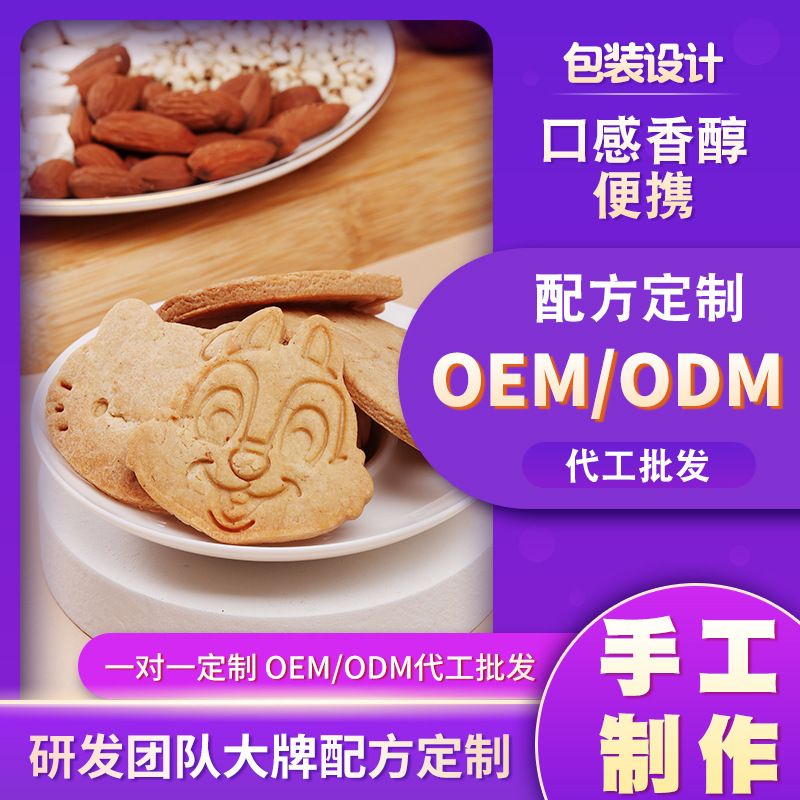 山東德潤養(yǎng)食品有限公司