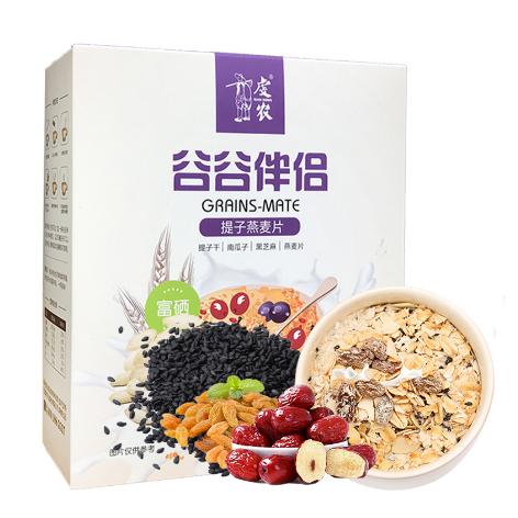 提子燕麥片OEM代工