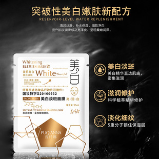 補水保濕女士修護面膜