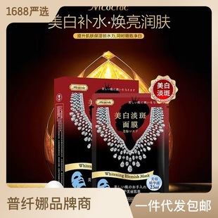 修護面膜OEM代加工