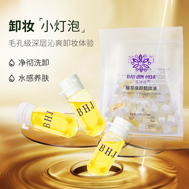 百津花山茶花次拋安瓶?jī)纛佇秺y油oem代加工