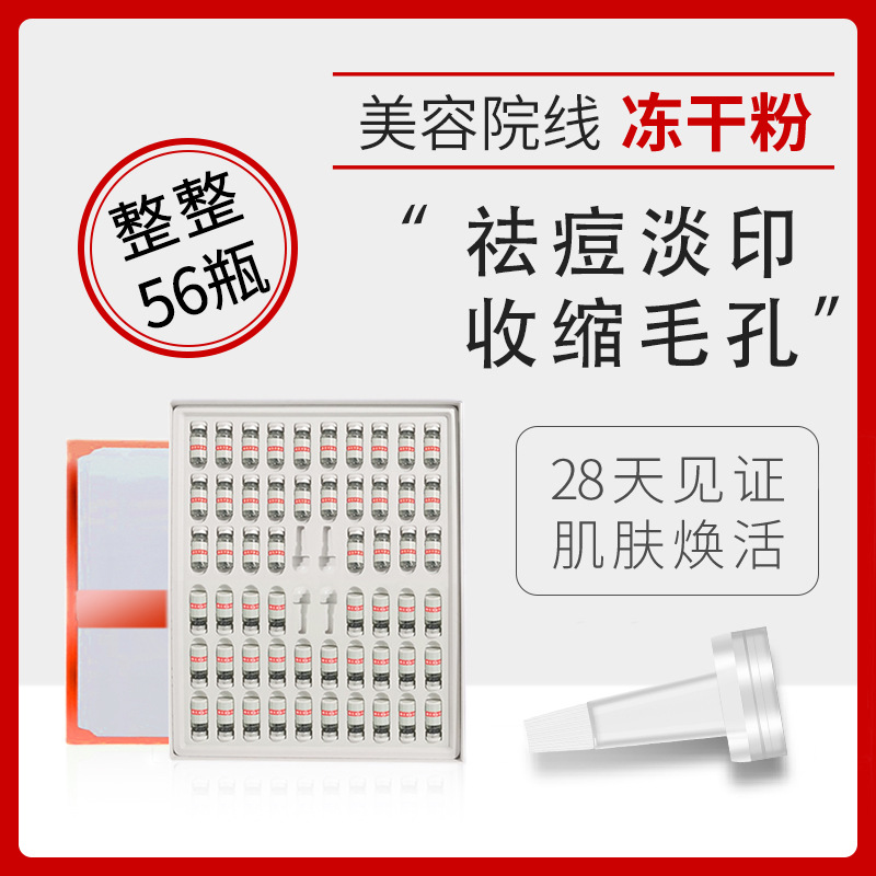 寡肽修護(hù)凍干粉廠家批發(fā)保濕緊致提亮膚色原液美容院套盒OEM代加工