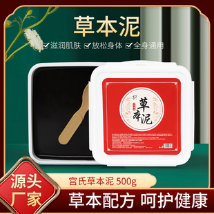 火山泥發(fā)熱藥泥