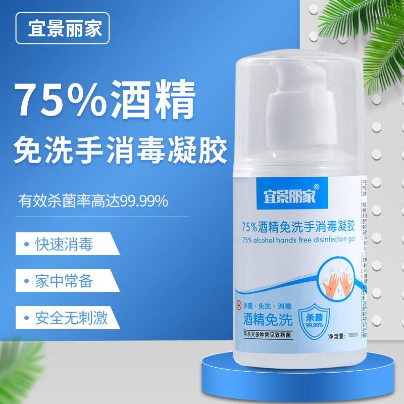 家用便攜式小瓶洗手凝膠免洗洗手液OEM代加工