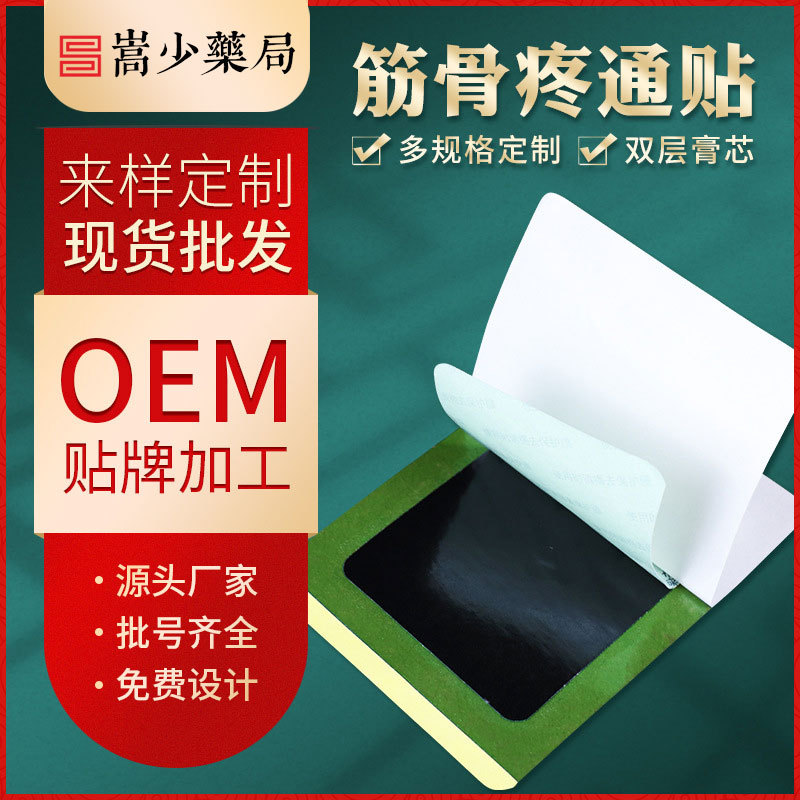 河南嵩少藥局健康產(chǎn)業(yè)有限公司