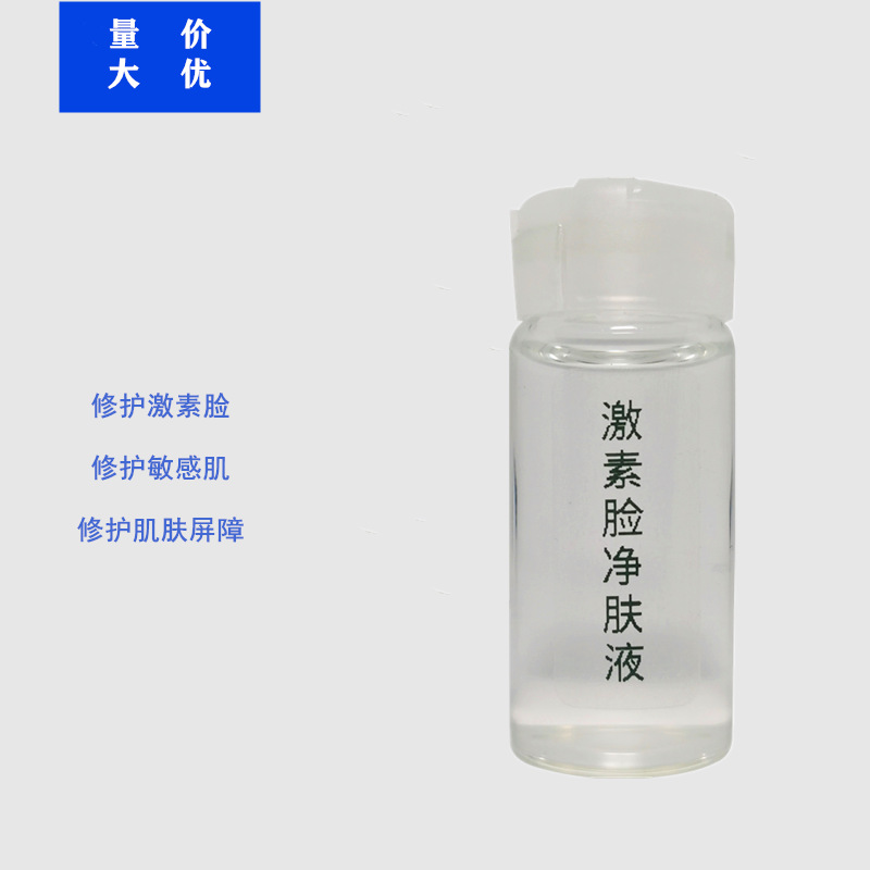 激素臉凈膚液改善大紅臉修護(hù)肌底屏障改善紅血絲修護(hù)激素臉精華液OEM代工廠(chǎng)