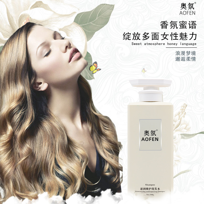 奧氛邂逅洗發(fā)水滋潤(rùn)修護(hù)控油洗發(fā)露OEM代工廠