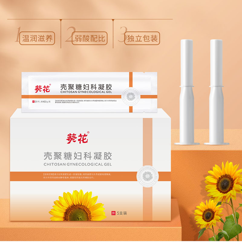 婦科凝膠OEM代加工