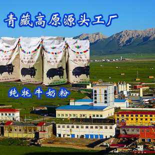 純牦牛奶粉大包全脂會銷罐裝