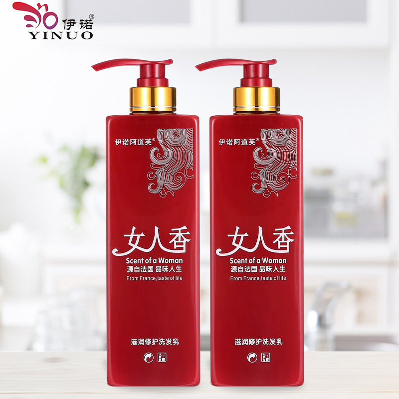 女人香洗發(fā)水清爽控油去屑止癢蓬松洗發(fā)乳OEM代工廠