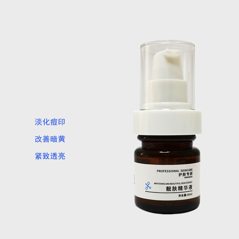 美白細(xì)膩肌膚植物萃取靚膚精華液OEM代工廠(chǎng)