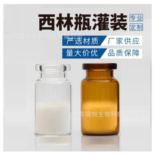 山東森悅生物科技有限公司