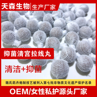 私處護(hù)理拉線丸OEM代加工
