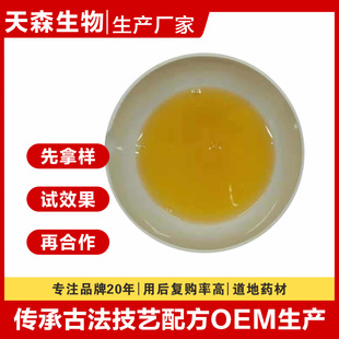 黑烽異獨(dú)抑菌液OEM代加工