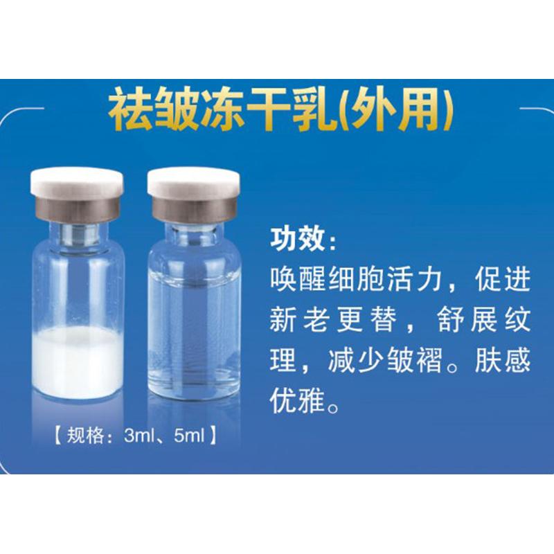 抗衰抗皺凍干乳OEM代加工