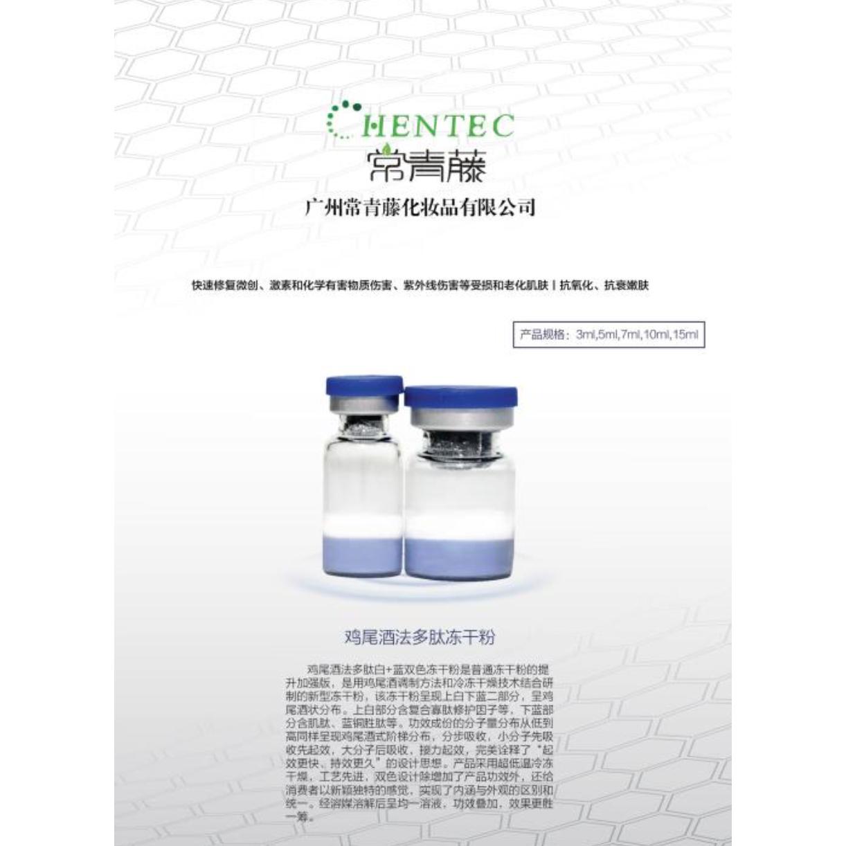 雙色雞尾酒凍干粉OEM代加工