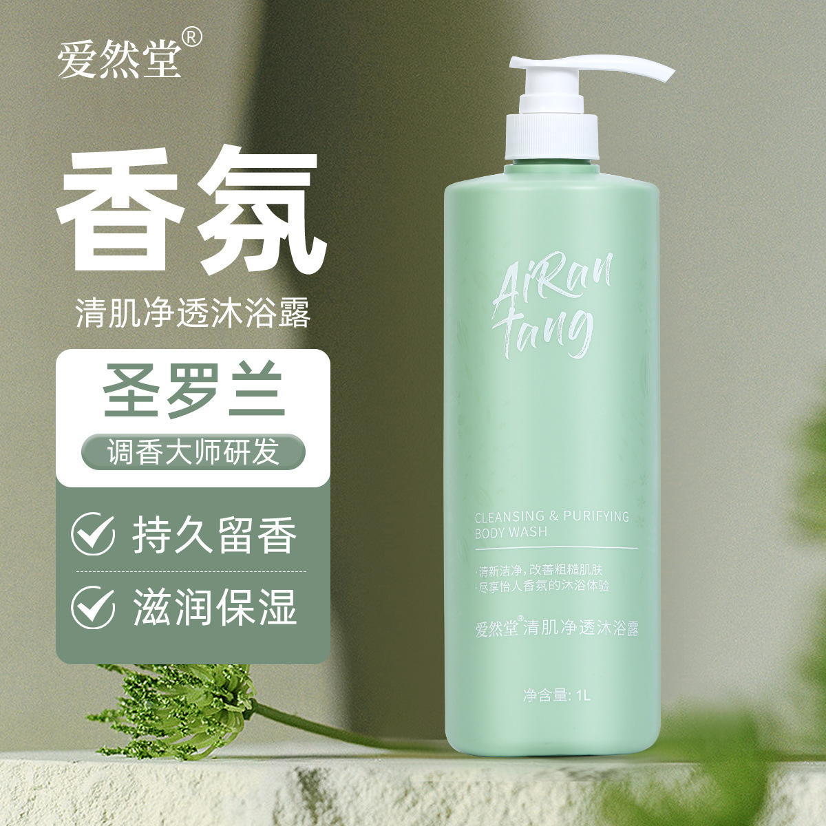 1L沐浴露修護補水保濕身體搓泥寶留香身體男韓方沐浴乳洗澡大容量OEM代加工
