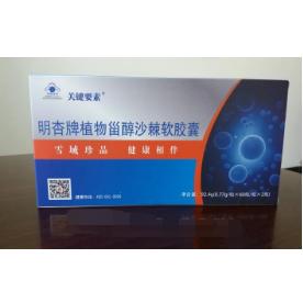 植物甾醇沙棘軟膠囊OEM代工