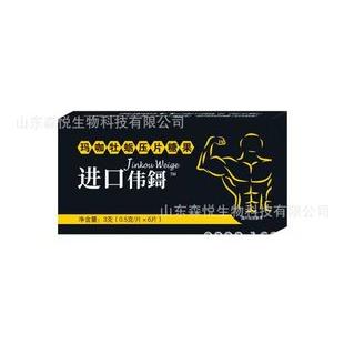 植物偉鎶壓片糖果 OEM代加工