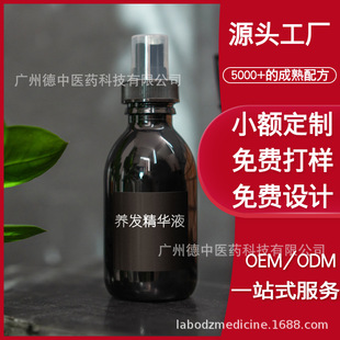 頭部護(hù)理液頭療浴液