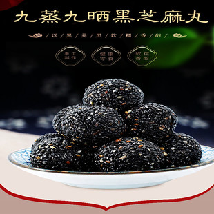 即食九蒸九曬黑芝麻丸