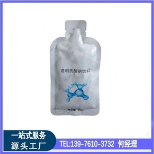 透明質酸鈉口服液貼牌代加工OEM定制